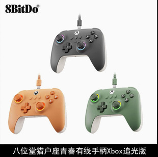 Восьмибитный домик Ориона проводной ручкой Xbox Light Edition официально лицензированная консоль Xbox PC черный миф