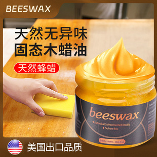 Wood floor maintenance wax emulsion composite solid wood floor care essential oil cleaner household rosewood furniture waxing