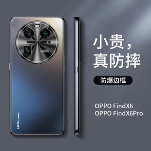 For OPPO findx6 phone case electroplated frosted glass findx6pro ultra-thin lens all-inclusive drop-proof protection