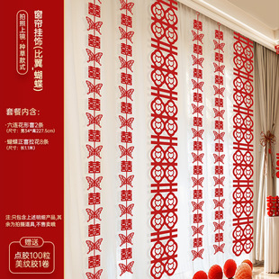 Wedding Room Decoration Curtain Decoration Wedding Flower Hanging Decoration Wedding New House Man Woman Bedroom Living Room Happy Character Door Curtain