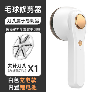 Rechargeable Hair ball trimmer Shaver household clothes Pilling ball remover sweater hair removal artifact wholesale