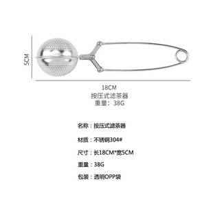 304 stainless steel tea drain ball press type telescopic half drain tea filter tea bubble tea filter tea filter screen