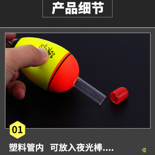 EVA float can be inserted into the luminous stick can be sea fishing rock fishing sea Rod float Ao float wholesale foam belly fish float