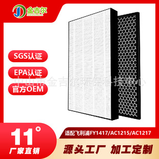 FY1417 адаптация Philips Philips очиститель воздуха фильтр AC1210 AC1212 AC1216