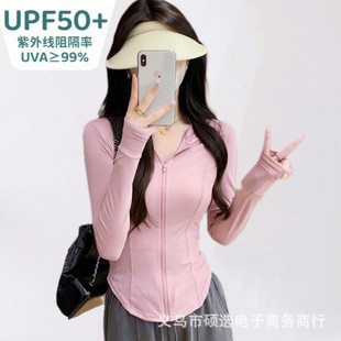 Ono Sun Protection Clothing Women's Summer Hooded Slim-fit Ice Silk Thin Cardigan Coat Women's Anti-ultraviolet Yoga Sun Protection Clothing