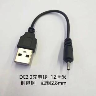 2,0 кабель для зарядки USB в DC2.0 с круглой головкой bluetooth силовой распределитель 6101 кабель для передачи данных кабель для зарядки