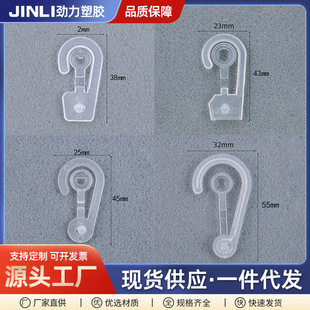 Factory wholesale plastic folding hook hook cardboard hook packaging bag accessories small accessories left and right hook hook spot