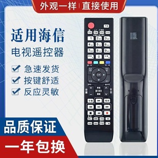 Universal universal Hisense LCD TV remote control support intelligent network LCD direct use