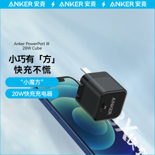 ANKER Ank Little Cube PD20W для Apple Quick Зарядное устройство Huawei Xiaomi зарядная головка A2149