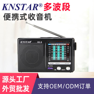 kk-9/full band retro radio for the elderly Campus Radio English listening FM mini Semiconductor