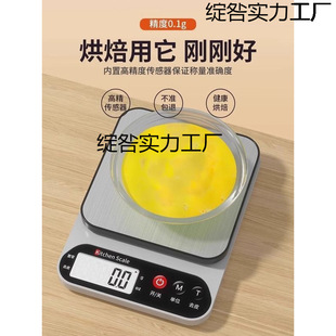 Keweo Household Food Kitchen High Precision Electronic Scale Small Baking recommend Scale Precision Optimization for Kitchen