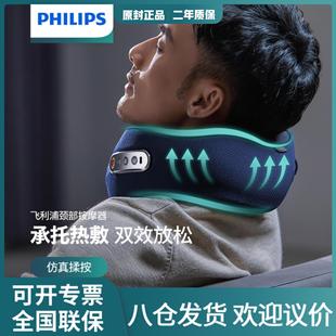 Шейный массажер PHILIPS U-образный Массажер Для Шеи Шейная Подушка разминающий горячий компресс подушка для массажа плеч и шеи