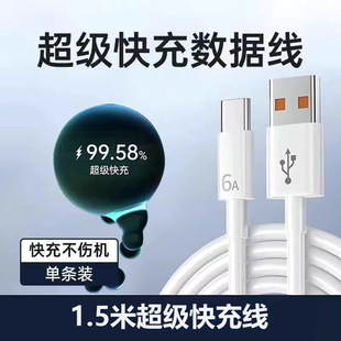 Применимо 240W Super Quick зарядное устройство Huawei Honor type-c зарядное устройство комплект для Android оптом 3C Сертификация