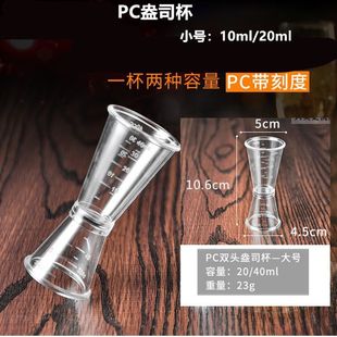High temperature resistant milk tea shop tool with handle measuring cup with scale measuring cylinder plastic food grade baking kitchen large capacity