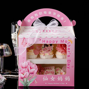 2025 Happy Mother's Day Cupcake Decoration Handheld Box Mom Wishes You a Happy Holiday Dessert Packaging Box