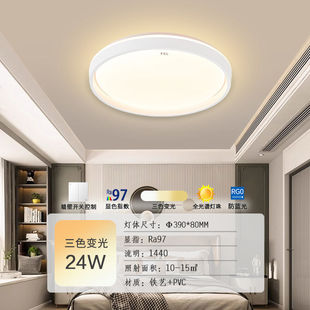 FSL Foshan Lighting eye protection Full Spectrum LED bedroom ceiling lamp modern minimalist aisle balcony lamp living room lamp