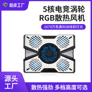 Notebook radiator semiconductor refrigeration game brain base cooling bracket silent fan 15/16 inch