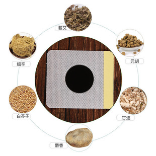 The whole body three volt acupoint paste pressure stimulation three nine paste manufacturers naked paste wholesale wormwood health plaster paste three volt paste