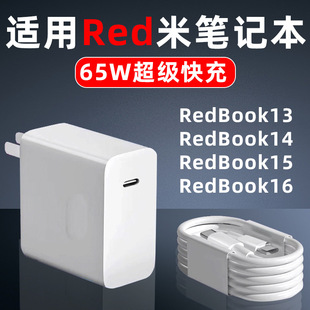 Применимо Red Mi RedmiBook Ноутбук 65W Быстрая зарядка Redmibook13/14/15/16 Зарядное устройство