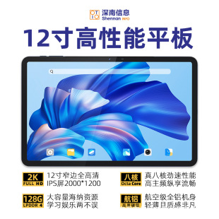 Large Screen Narrow Edge HD Education Tablet PAD eight nuclear 4G Netcom WIFI Large Battery Thin Tablet