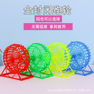 Hamster Toy Running Wheel Treadmill Golden Bear Toy Supplies Silent Wheel Roller Chengxi Factory
