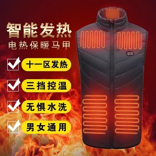Factory wholesale intelligent dual-control 11-zone heating vest three-speed temperature control rapid heating outdoor heating clothing