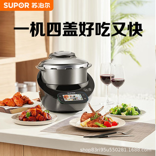 Supor Electric Pressure Cooker 5L Household Small C Chef Machine Automatic Cooking Machine Multifunctional Cooking Machine SY-50MT01