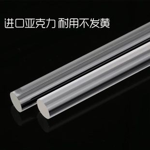 Organic glass stirring rod drainage Rod laboratory high temperature resistant 2030cm High Borosilicate solid diversion Rod