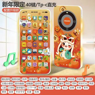 Rechargeable touch screen multi-function early education machine simulation toy baby puzzle children boys and girls phone baby bite