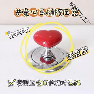 Shake the sound of the same toilet press button love-shaped handle long nail art special press toilet flush switch