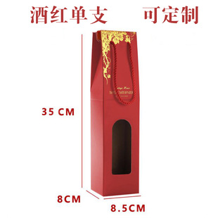 in stock red wine paper box wholesale two red wine packaging box custom red wine paper bag packaging box red wine box wholesale