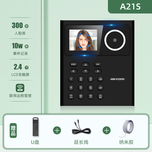 Hikvision A21 Face Attendance Machine Fingerprint Card Machine Face Recognition Company Employees Commuting Sign