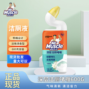 Mr. Mighty Toilet Cleaning Liquid Gel Toilet Cleaning Agent Toilet Remover Bathroom Toilet Cleaner Toilet Cleaning Treasure Genuine Wholesale