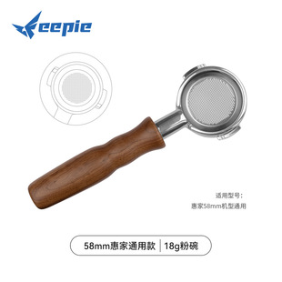 Feepie Pie E61 Coffee Bottomless Handle Stainless Steel Coffee Machine Handle Walnut 51/53/58mm