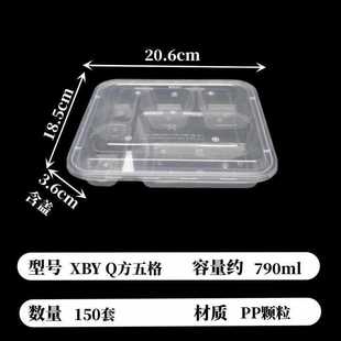 Four-grid disposable fast food packing box six-grid three-grid transparent meal five-grid lunch box rectangular lunch box multi-grid