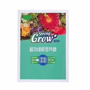 Green Plant Manure Lazy People Nutrition Bar Flower Fertilizer for Potted Plants Universal Household Flower genuine goods Flower Slow-release Fertilizer