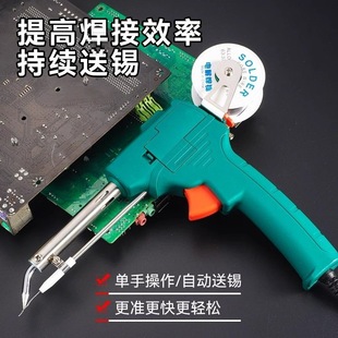 Germany imported automatic solder gun slash portable multi-function manual tin gun high-power internal heating electric soldering iron