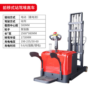 All-electric stacker hydraulic lifting station driving type walking type loading and unloading handling stacker 2 ton electric forklift