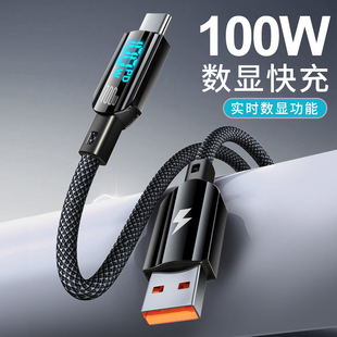 100w digital data line for Apple 8-14PD30W 15 fast charging line double type-c to USBC