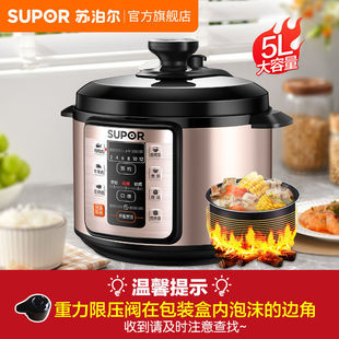 Supor Electric Pressure Cooker 5 Liters Household Large Capacity Multifunctional Fully Automatic Smart Rice Cooker Flagship Store