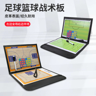 Three-fold football basketball tactics board full-court half-court football coach board send magnet pen leather basketball tactics board