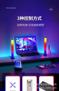 RGB Голосовое управление звукосниматель Ритм свет настольный компьютер Атмосфера свет красочный Проточная вода Аудио свет