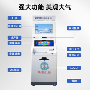 Self-service terminal social security convenience government affairs hall card issuing payment bank touch inquiry terminal all-in-one machine