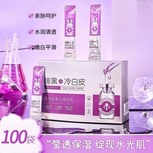 Diyue duomei white body lotion whole body cold white skin moisturizing moisturizing summer refreshing brightening Body Lotion 100 pieces/box
