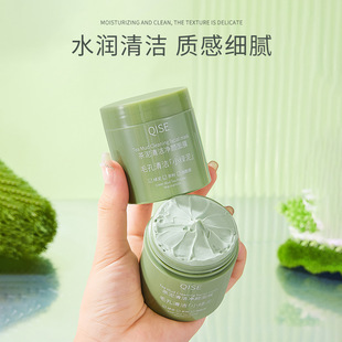 Kisser Tea Mud Cleaning Cleansing Mud Mask Pore Cleaning Texture Delicate and Fresh Water Moisturizing Solid Mask for Women