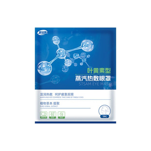 [Source Manufacturer] Dai An Sleeping Eye Mask Relieve Eye Fatigue Hot Compress for Dry Eye Students Adult Shading Eye Protection Patch