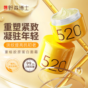 Dr. Yusen Recombinant Collagen Cream Anti-Wrinkle Moisturizing Firming and Rejuvenating Skin Care Eye Hydrating Cream