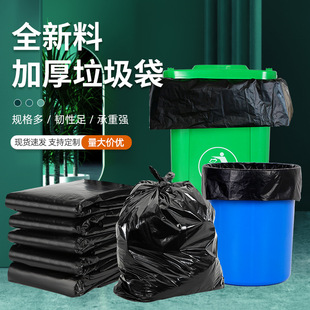 Large Garbage Bag Large Commercial Thickened Black Hotel Property Sanitation Kitchen Extra Large Bucket Plastic Bag Extra Large