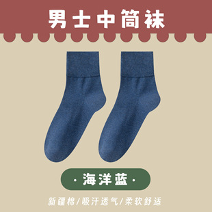 Pure cotton socks men's wholesale autumn and winter deodorant sweat-absorbent cotton mid-tube socks ins solid color mid-tube men's socks