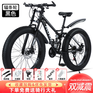 G5J26 Off-Road Bike Beach Snow Bike Mountain Bike 4.0 Super Wide Wheels